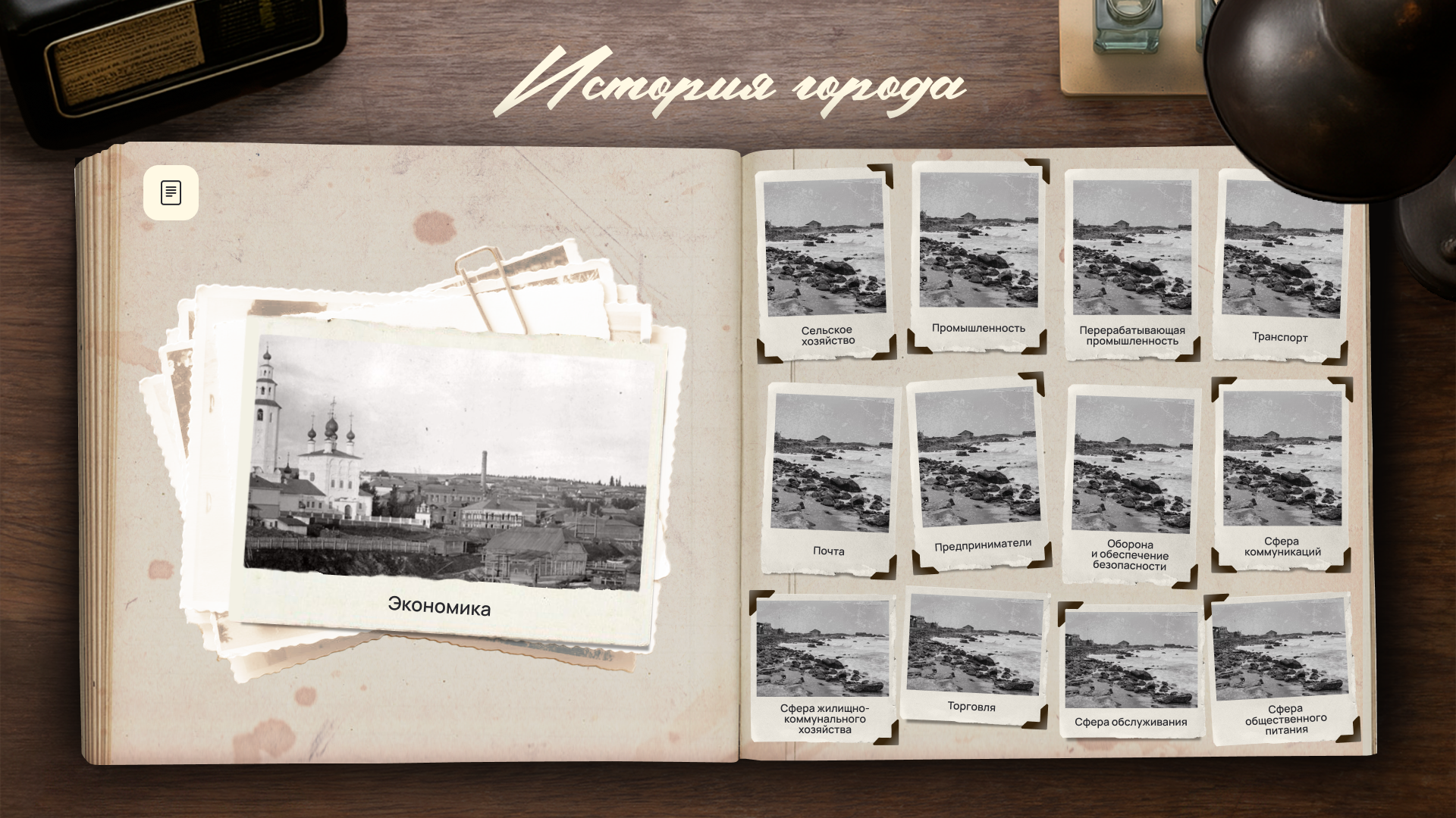 Проект для Вятско-Полянского исторического музея совместно с компанией Letary